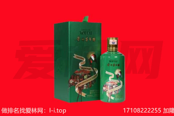 绍兴嵊州市回收出口茅台酒.jpg