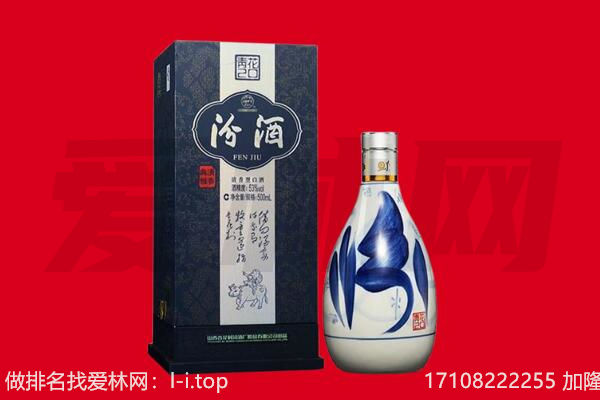 绍兴嵊州市回收汾酒.jpg
