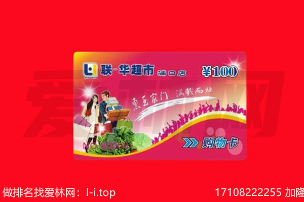 绍兴嵊州市购物卡回收.jpg